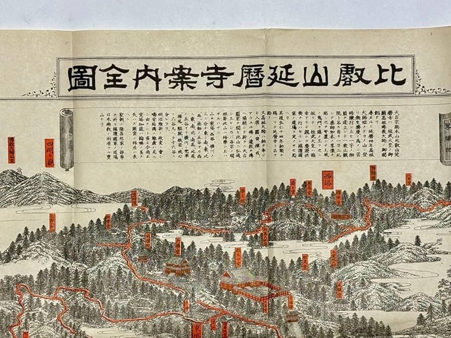Amazon.co.jp: 「総本山比叡山延暦寺全図」大正2年刊 1枚|仏教